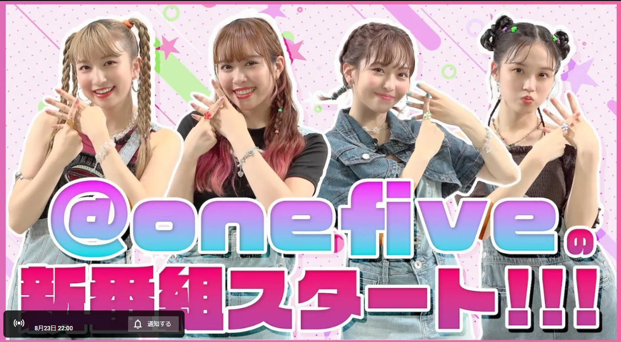 @onefive YouTube冠番組「15VIBES」スタート！